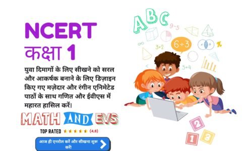 NCERT Class 1 Hindi Medium
