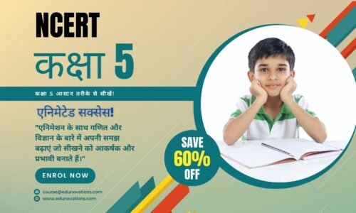 NCERT Class 5 Hindi Medium