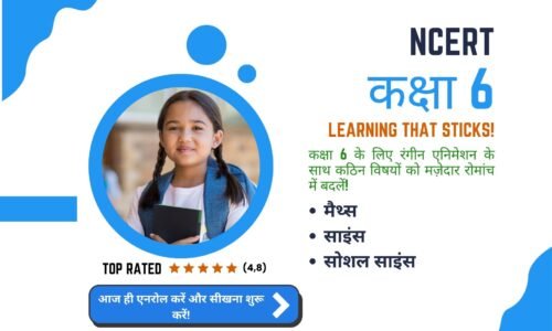 NCERT Class 6 Hindi Medium